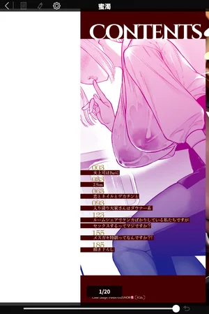 蜜濁（タカハシルクナ）レビュー: 学園恋愛＆刺激的な大人向け漫画 表紙 - 無料試し読み