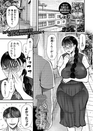 意のままになるのはどちら？（単話）しょむ, MUJIN編集部の刺激的な女子校生×M男ドラマ 表紙 - 無料試し読み