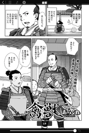 禽獣（あらくれ）レビュー：人妻 NTR 系漫画の衝撃作 表紙 - 無料試し読み